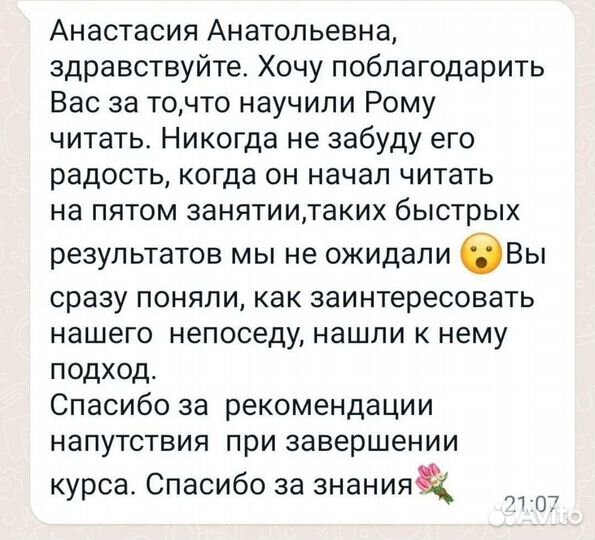 Обучение чтению, подготовка к школе