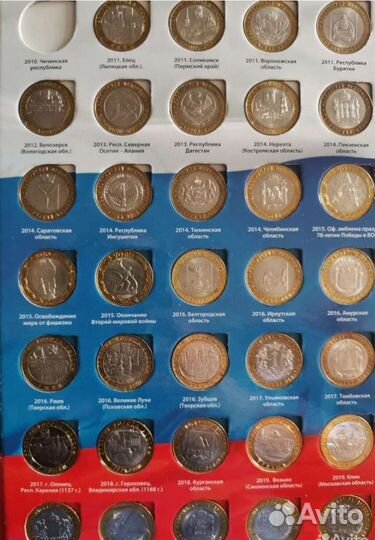 Памятные биметаллические 10-рублевые монеты России