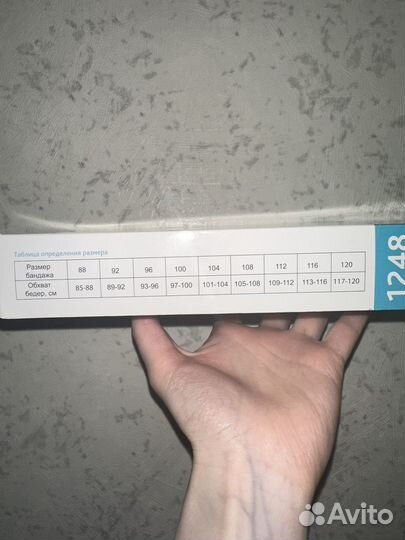 Бандаж послеродовой фэст