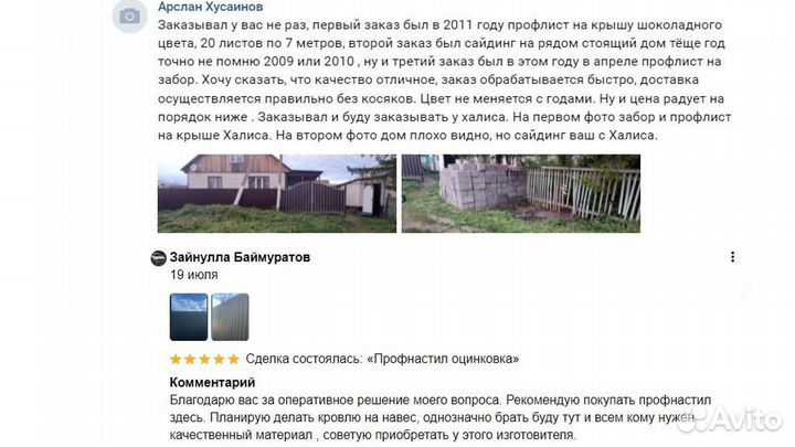 Профнастил оцинковка