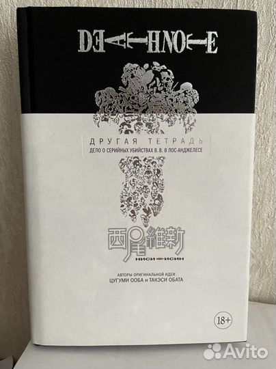 Другая тетрадь