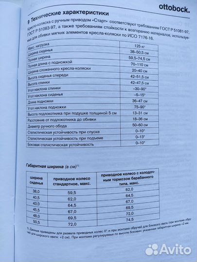Коляска инвалидная