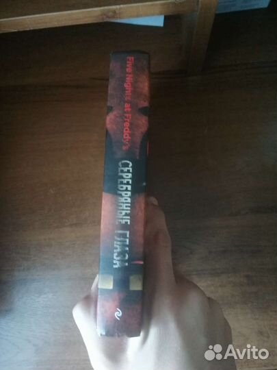 Five Night AT Freddy's 