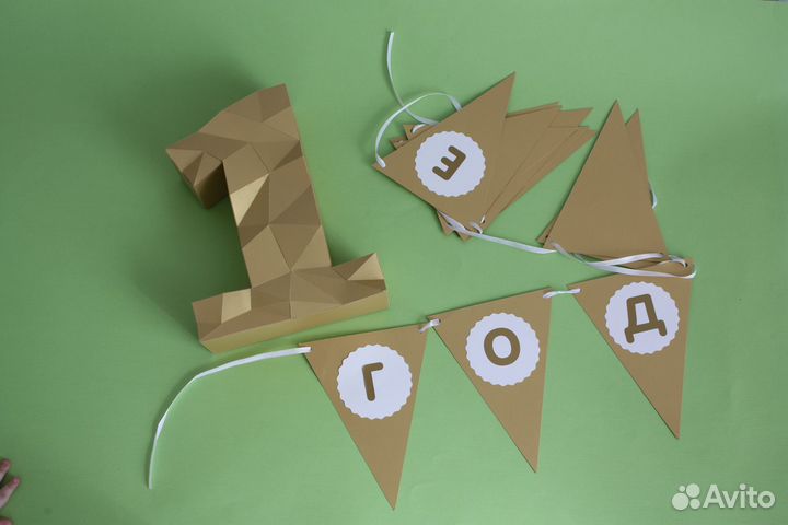 Цифра 1 день рождения объемная Фигуры из картона