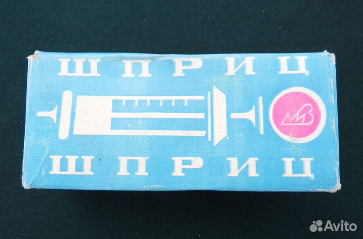 Шприцы новые многоразовые с двумя иглами СССР