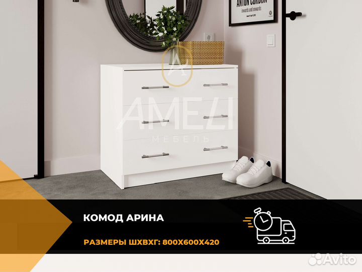 Комод