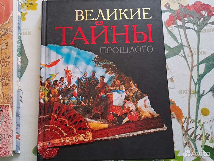 Книги познавательные Аванта