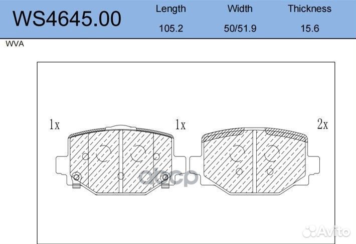 Колодки тормозные дисковые зад LCV WS4645.0