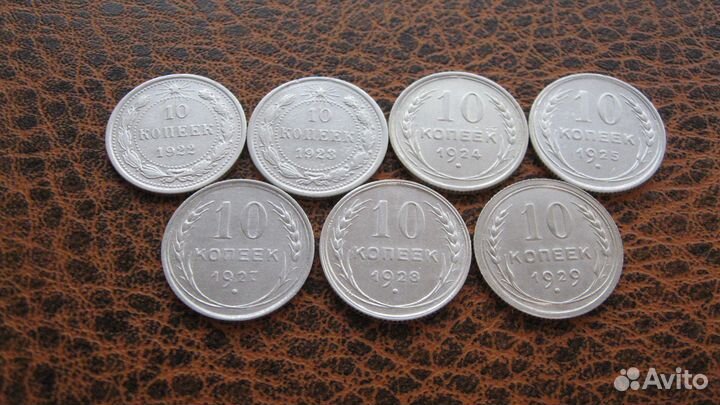 10,15,20 копеек 1922-1930г.Билоны.Ранние Советы