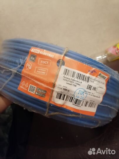 Провод TDM пувнг(А) -LS 1x10,0 гост (100м)