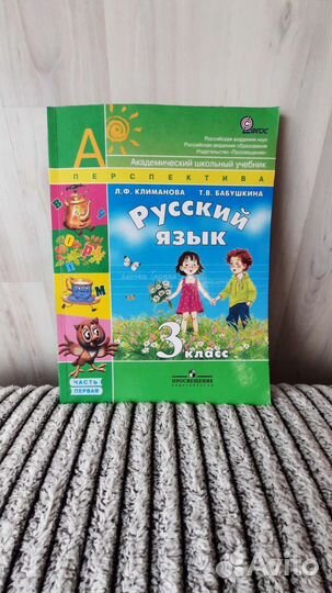 Учебник новый