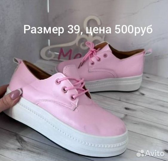 Слипоны кеды 39 размер