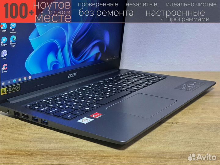 Ноутбук Acer FHD 8/256