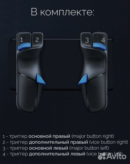 Flydigi trigger 2