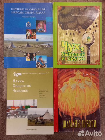 Ямальские книги - 7