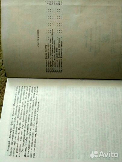 Романы приключений. Луи Жаколио и др. 5 книг