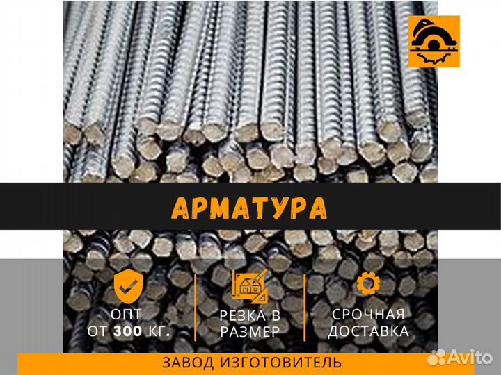 Арматура 10