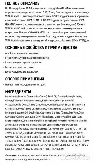 Новая нюдовая помада Mac 826 Viva Glam II