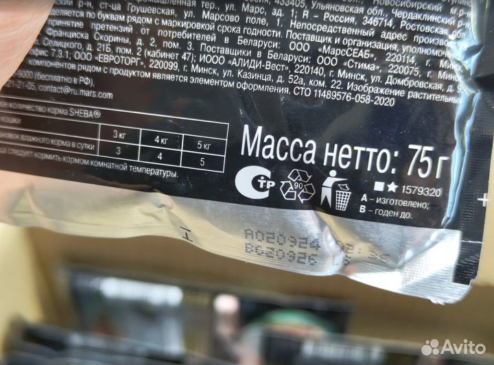 Корм Sheba ломтики в соусе Креветка, телятина