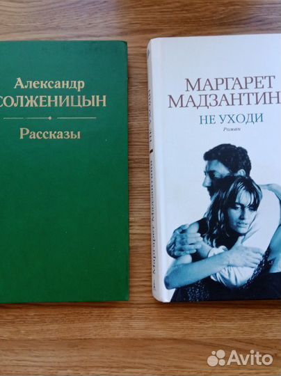 Книги из домашней библиотеки