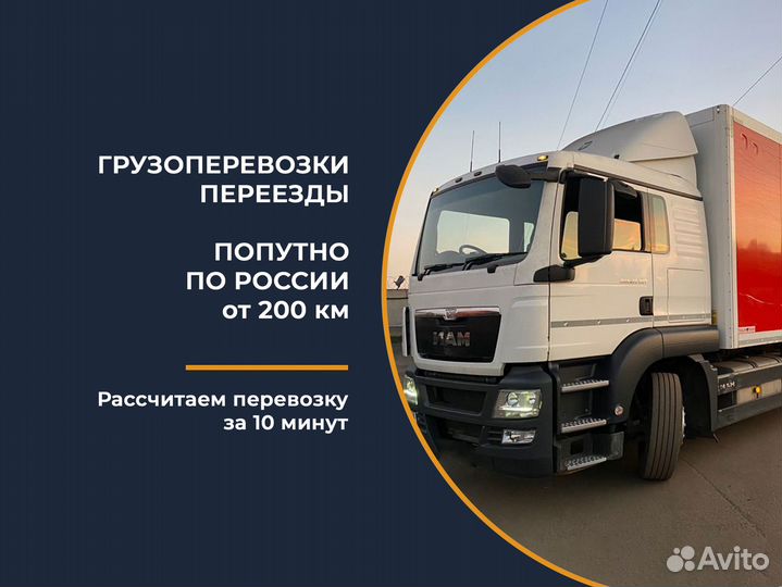 Перевозка гаражей по России