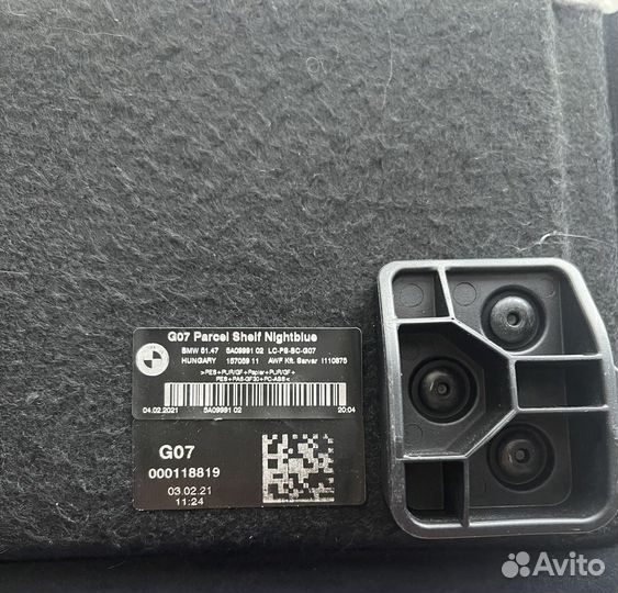 Задняя полка багажника BMW X7 G07