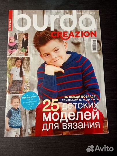 Журналы по вязанию