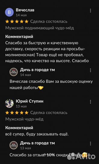 Чудо- мед c травами мужской 250 мл