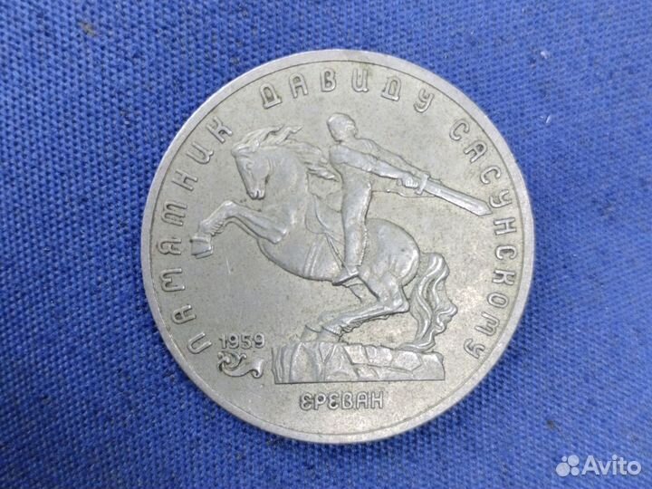 Юбилейная монета СССР