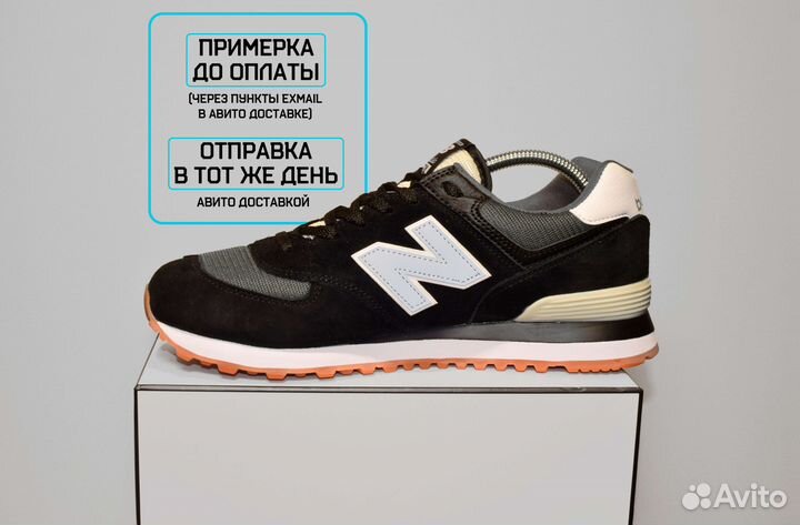 New Balance 574 (41-46, Черные, 15% ниже рынка)