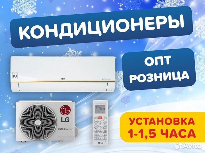 Кондиционер/Сплит-система с гарантией