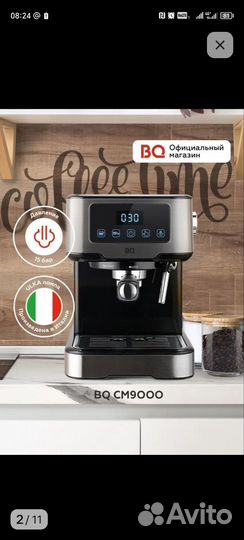 Кофеварка рожковая