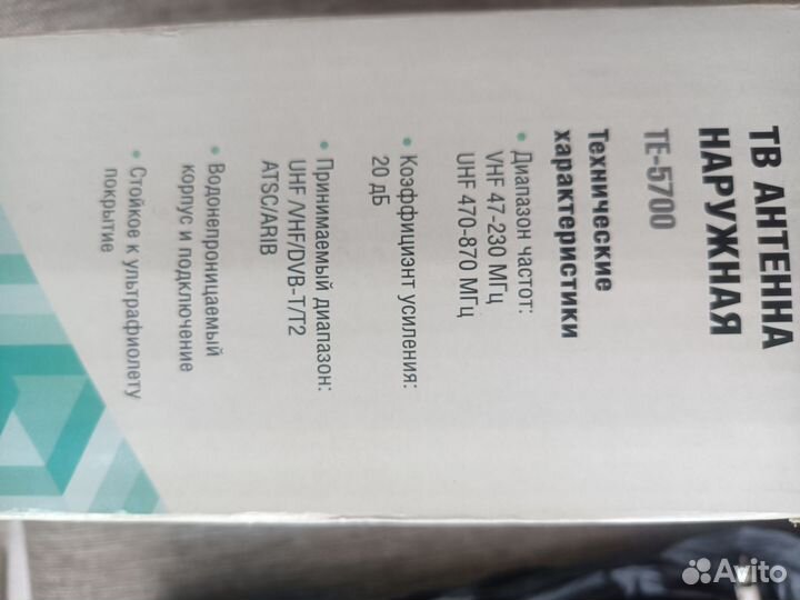 Антенна с усилителем для Dvb t2