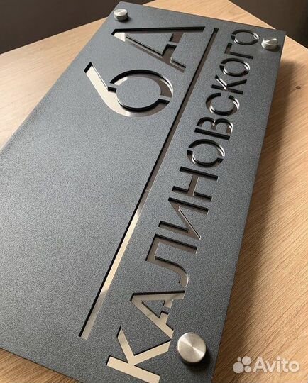 Адресная табличка на дом из металла