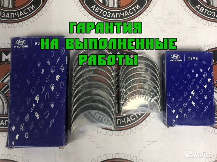 Коренные/шатунные вкладыши для kia optima