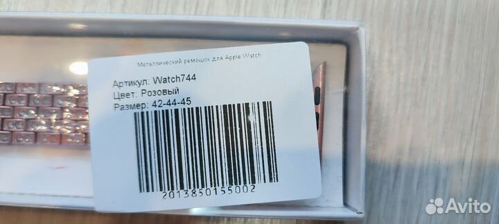 Ремешок для часов apple watch