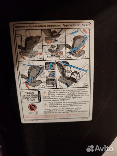 Детское автокресло от 0 до 18 кг