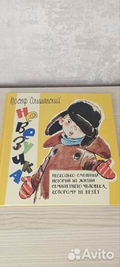 Книги для мальчиков на 2-5 лет, изд. Речь