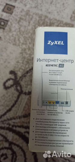 Интернет центр