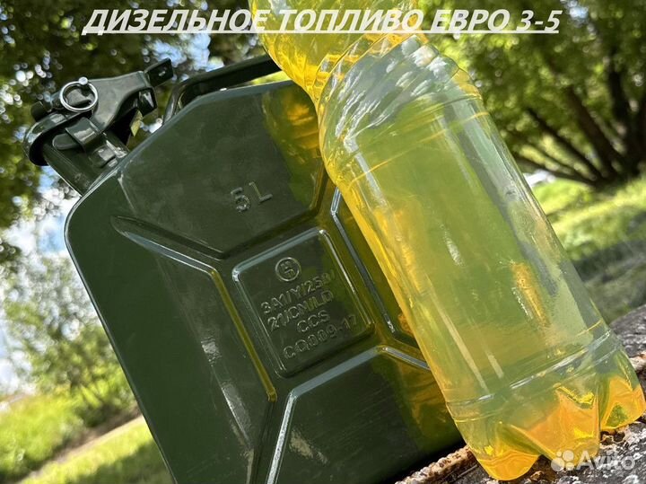 Дизельное топливо ГОСТ Сорт С