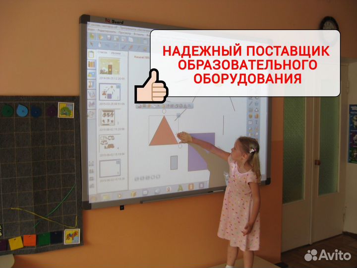 Интерактивная доска, проектор в кабинет