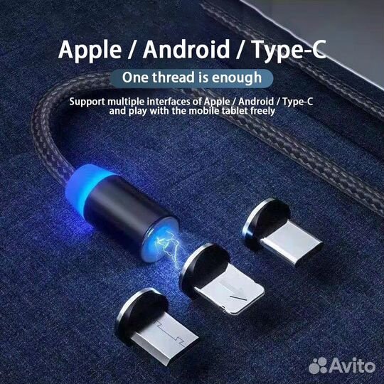 Магнитный кабель для зарядки телефона\ 2 м