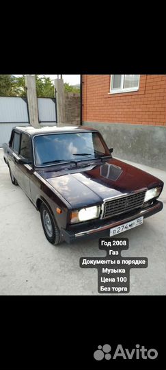 Сиденья ваз 2107