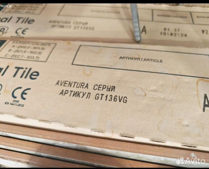 Плитка настенная