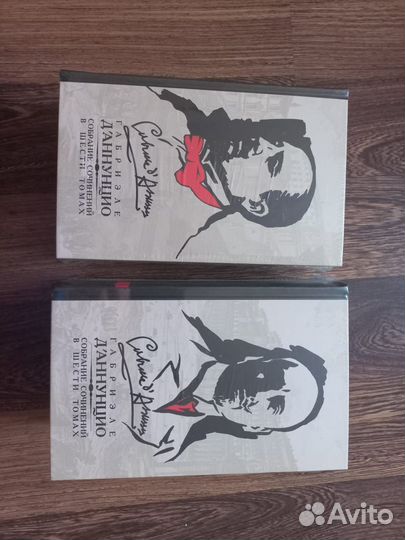 Габриэле Д'аннунцио собрание сочинений в 6 томах