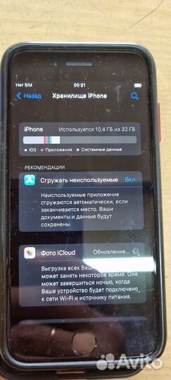 iPhone 7, 32 ГБ