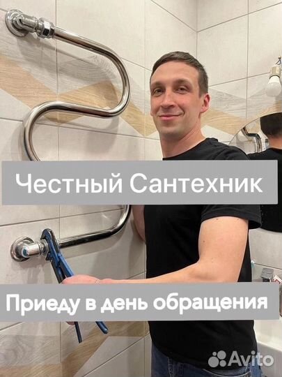 Сантехник разводка труб