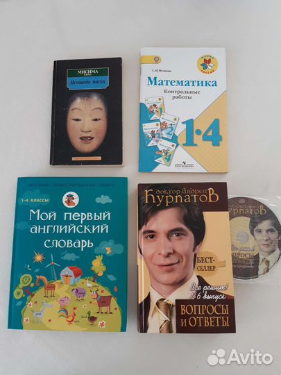 Книги и учебники
