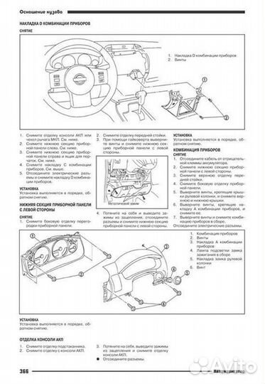 Книга: nissan pathfinder R51 (б) с 2005-2014 г.в