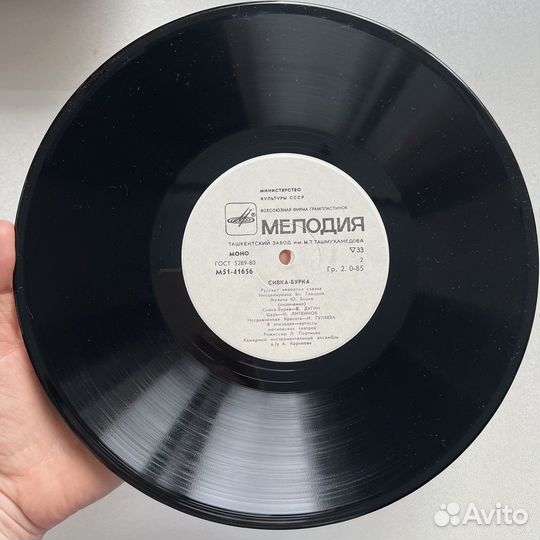 Грампластинка СССР 
